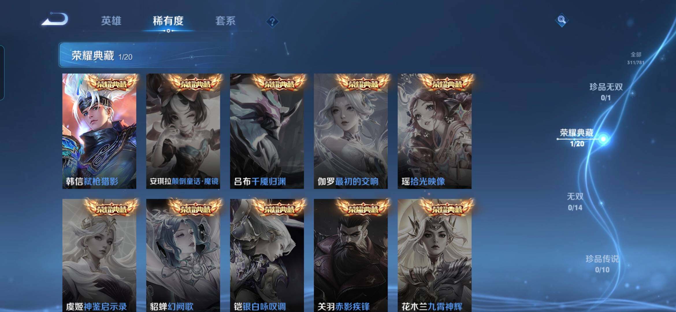 WZCMW4192924王者荣耀账号详情图6 WZCMW4192924王者荣耀账号详情图6