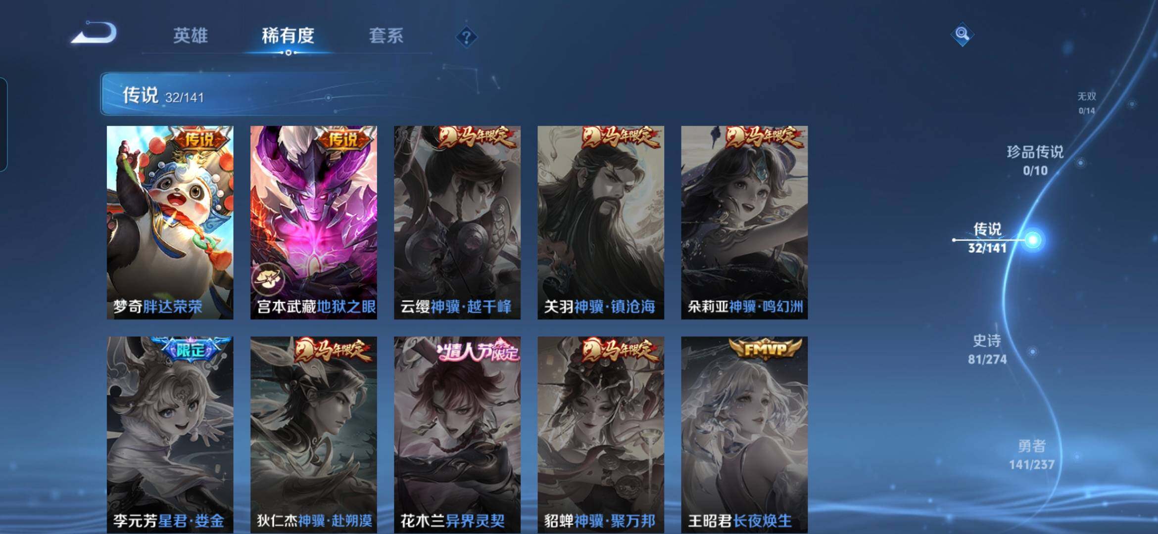 WZCMW4192924王者荣耀账号详情图10 WZCMW4192924王者荣耀账号详情图10