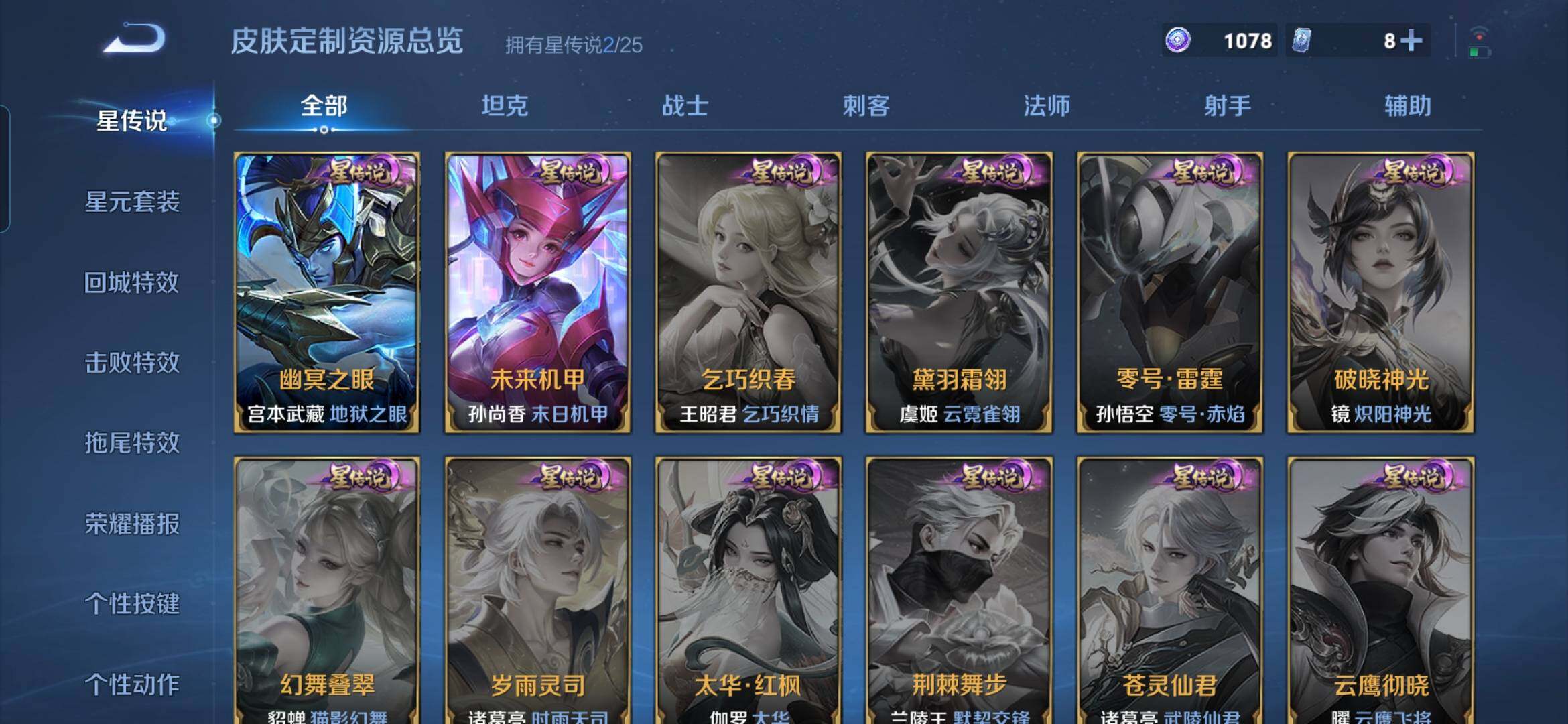 WZCMW4192924王者荣耀账号详情图15 WZCMW4192924王者荣耀账号详情图15