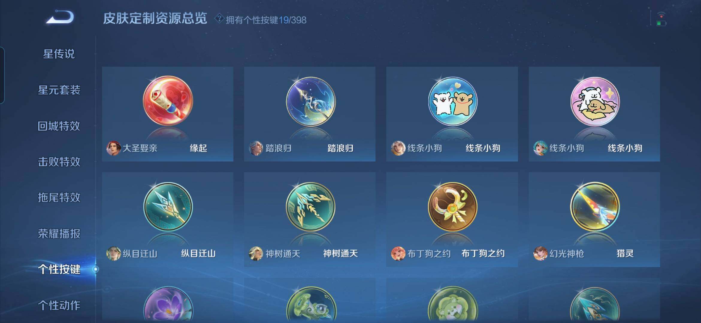 WZCMW4192924王者荣耀账号详情图16 WZCMW4192924王者荣耀账号详情图16