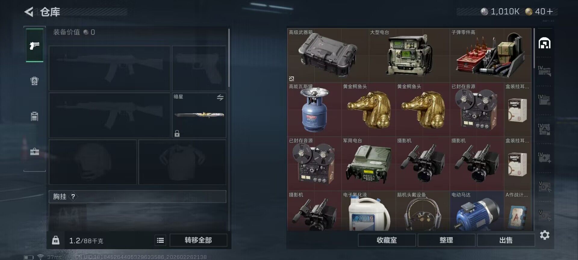 SJZQM454290三角洲行动账号详情图6