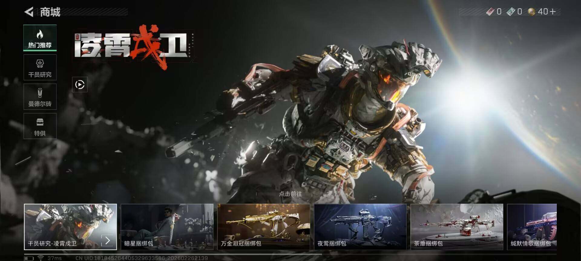 SJZQM454290三角洲行动账号详情图9