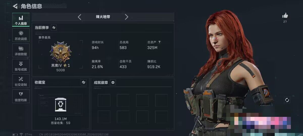 SJZQM454290三角洲行动账号详情图5