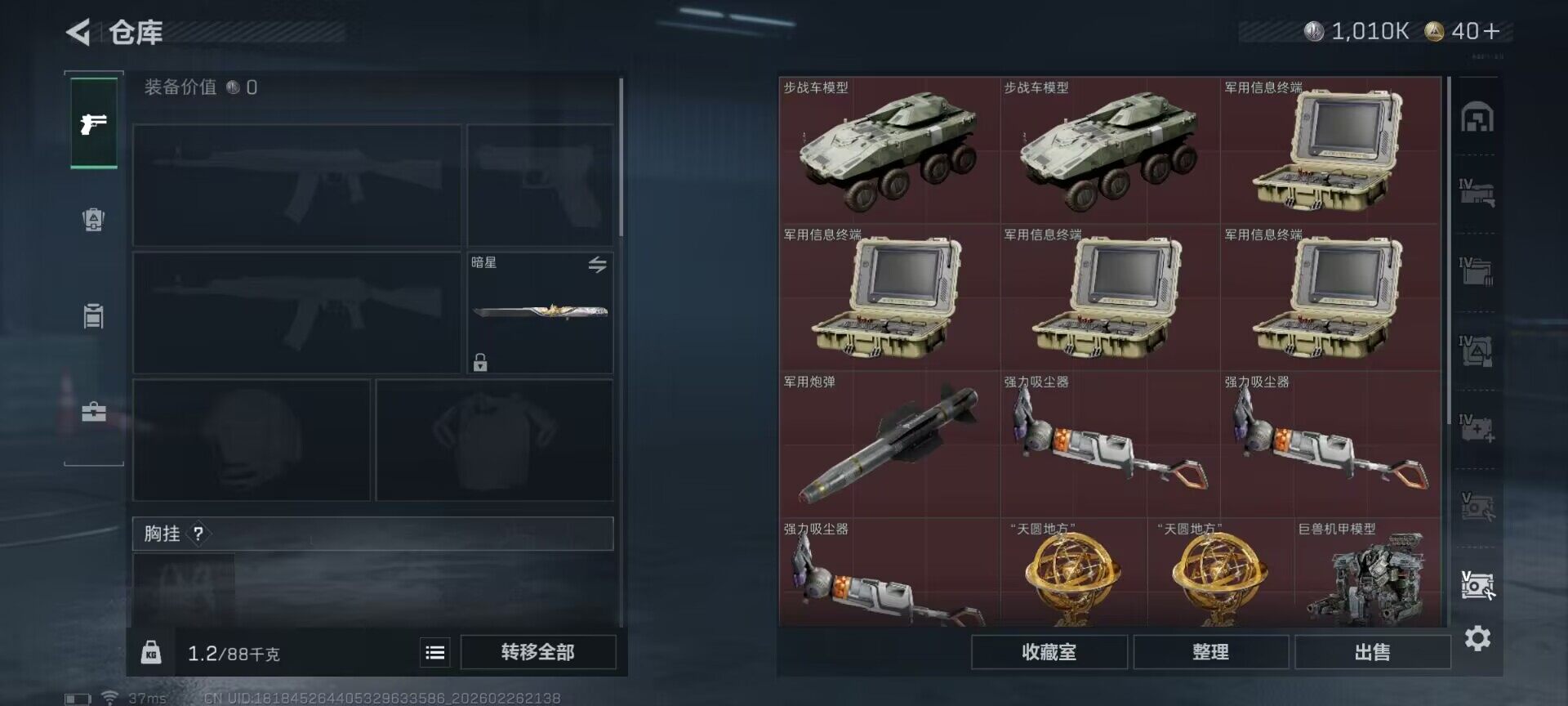 SJZQM454290三角洲行动账号详情图12