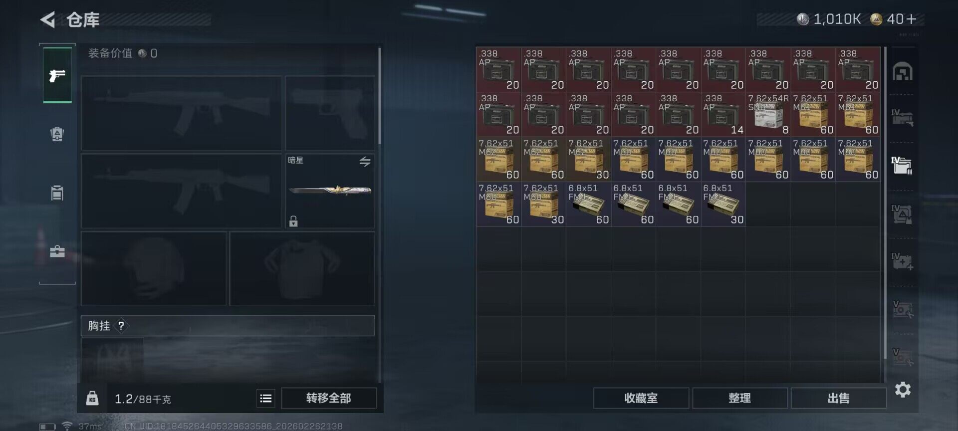 SJZQM454290三角洲行动账号详情图13