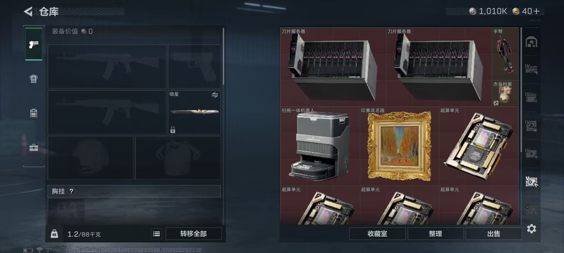 SJZQM454290三角洲行动账号详情图15