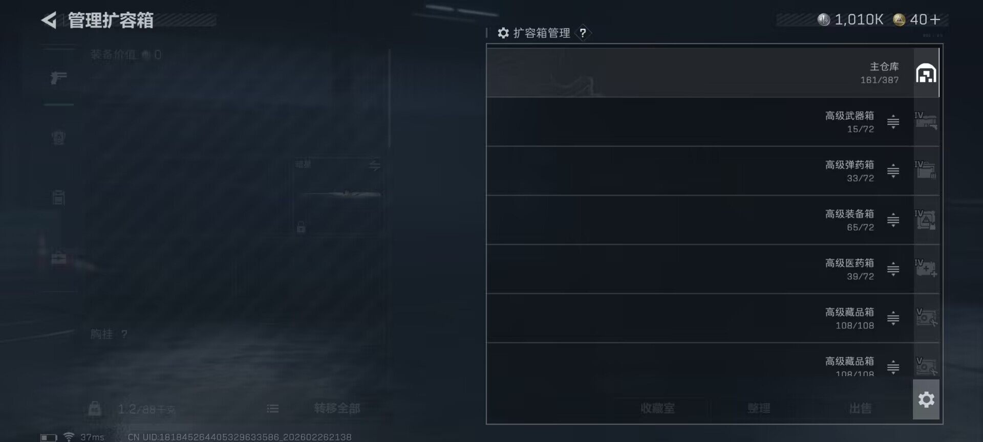 SJZQM454290三角洲行动账号详情图18