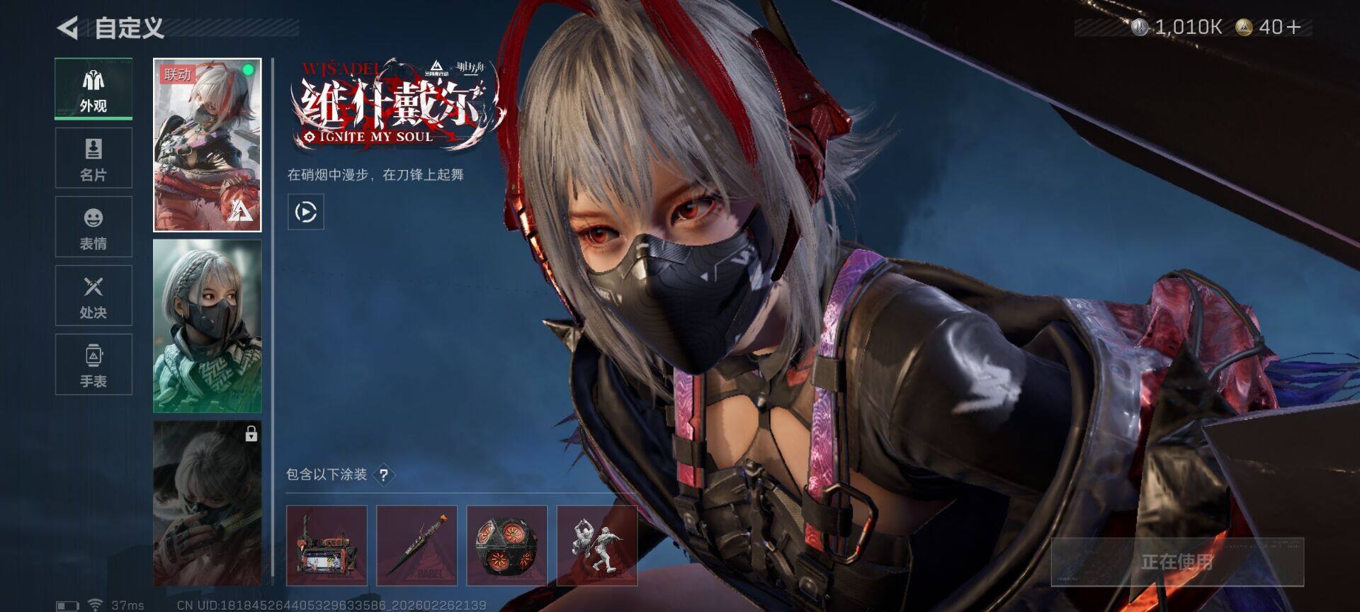 SJZQM454290三角洲行动账号详情图20