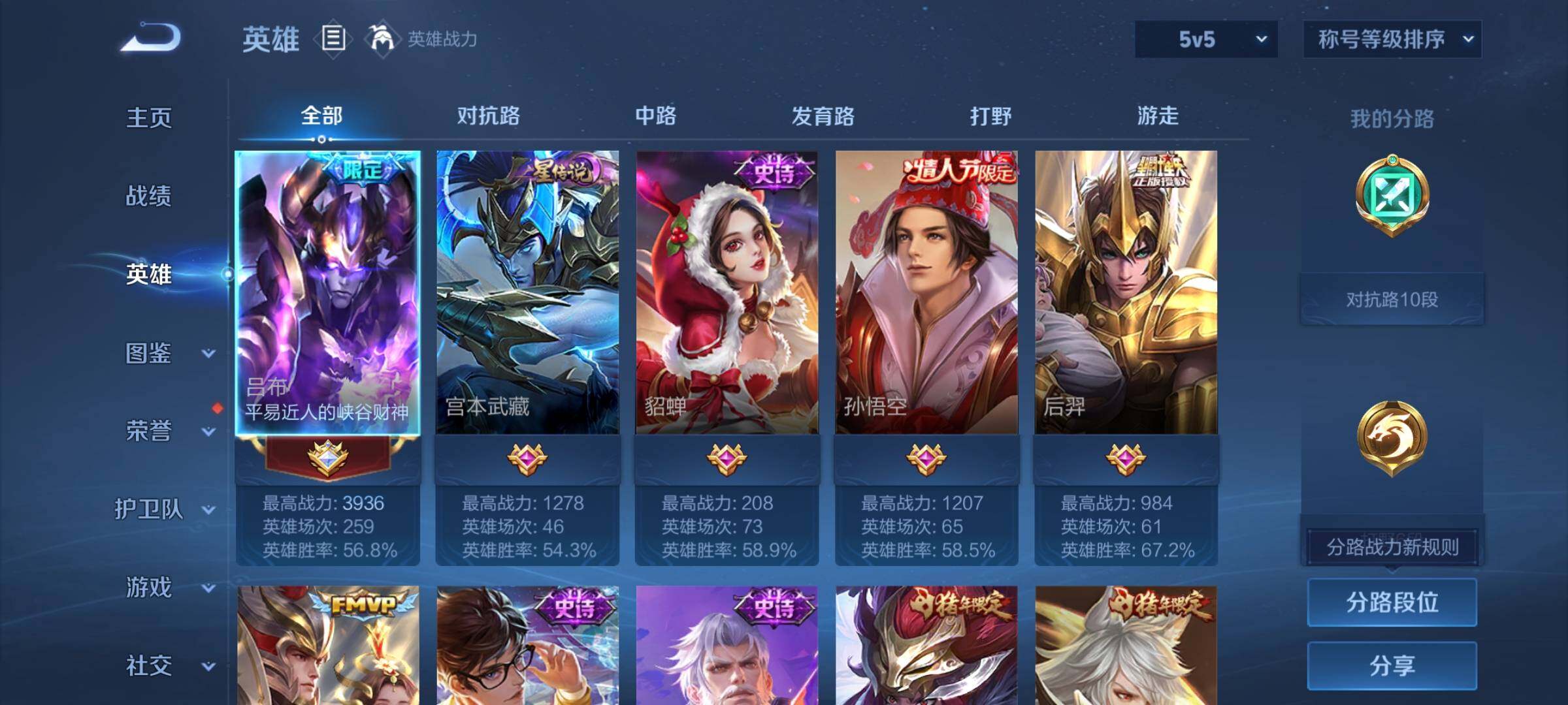 WZCMY4196122王者荣耀账号详情图5 WZCMY4196122王者荣耀账号详情图5