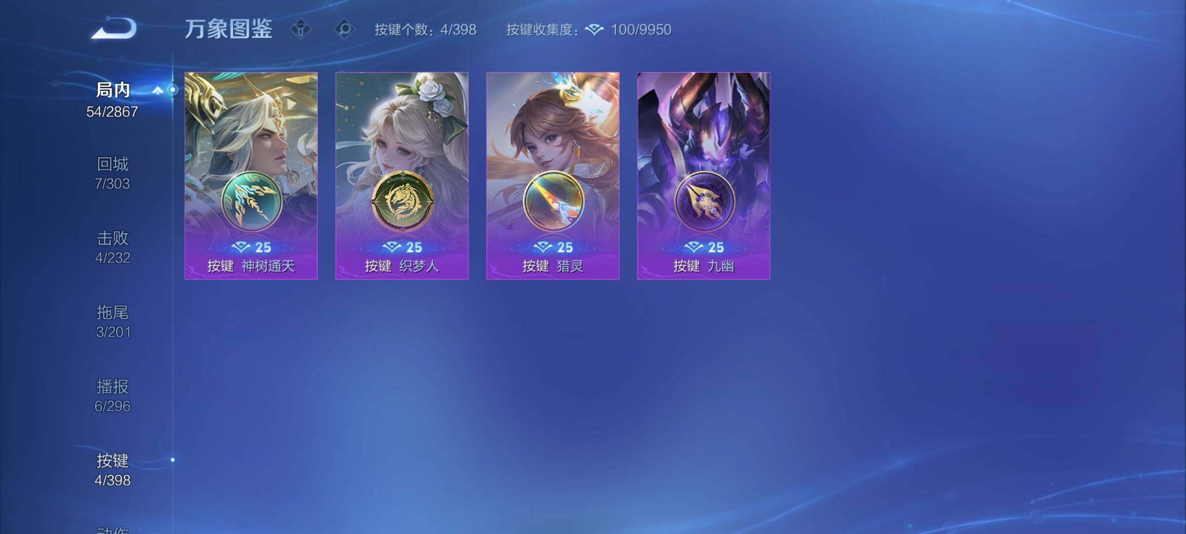 WZCMY4196122王者荣耀账号详情图10 WZCMY4196122王者荣耀账号详情图10