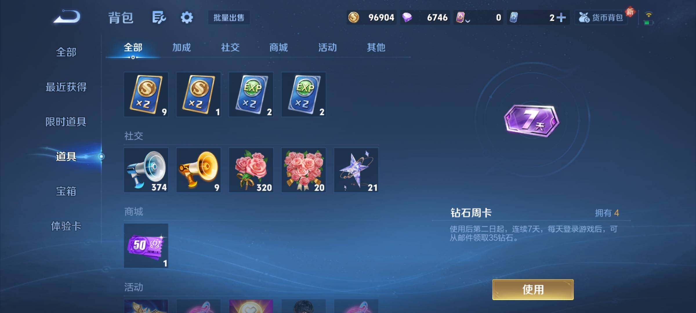 WZCMY4196122王者荣耀账号详情图15 WZCMY4196122王者荣耀账号详情图15