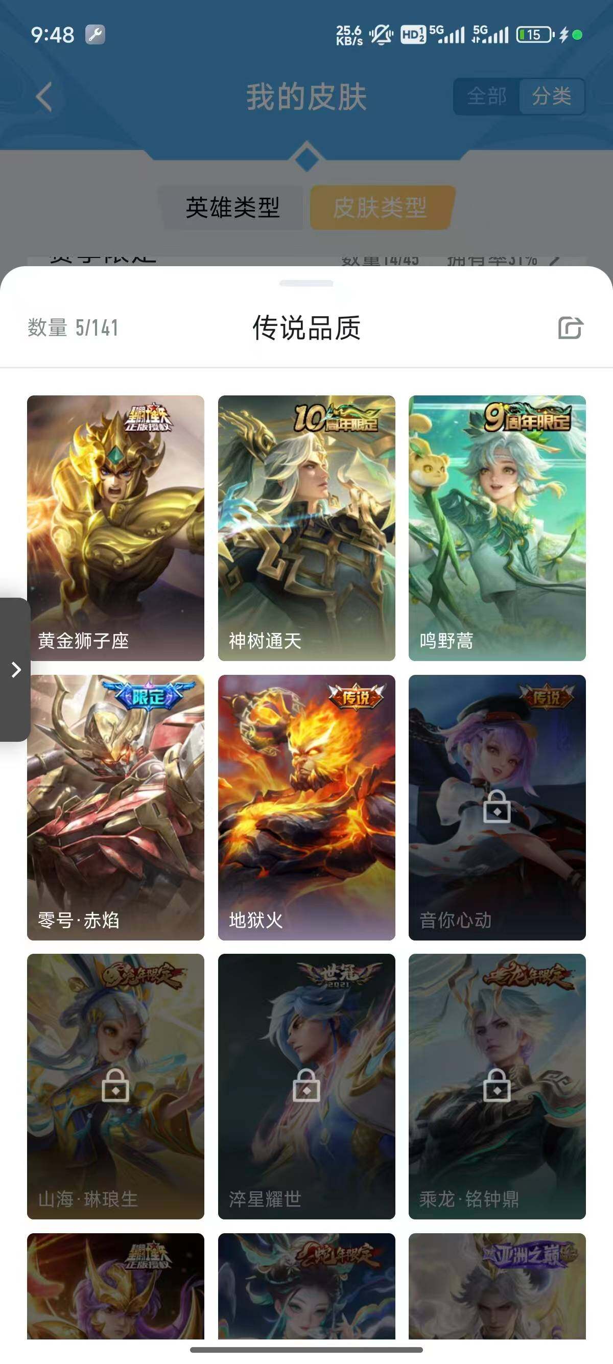 HPQM4103686和平精英账号详情图4 HPQM4103686和平精英账号详情图4