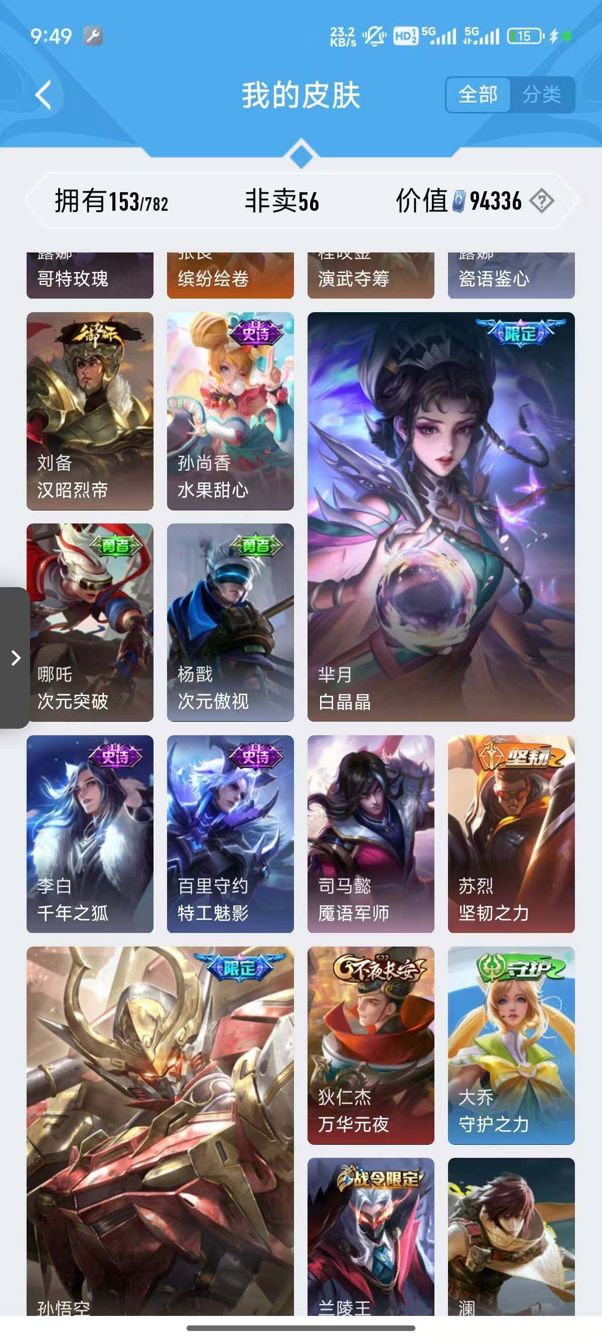 HPQM4103686和平精英账号详情图5 HPQM4103686和平精英账号详情图5