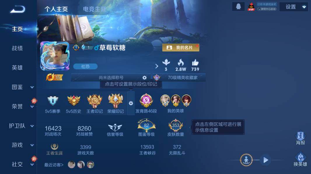 WZCMW4194321王者荣耀账号详情图9 WZCMW4194321王者荣耀账号详情图9