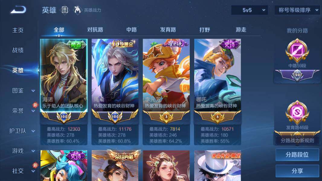 WZCMW4194321王者荣耀账号详情图10 WZCMW4194321王者荣耀账号详情图10