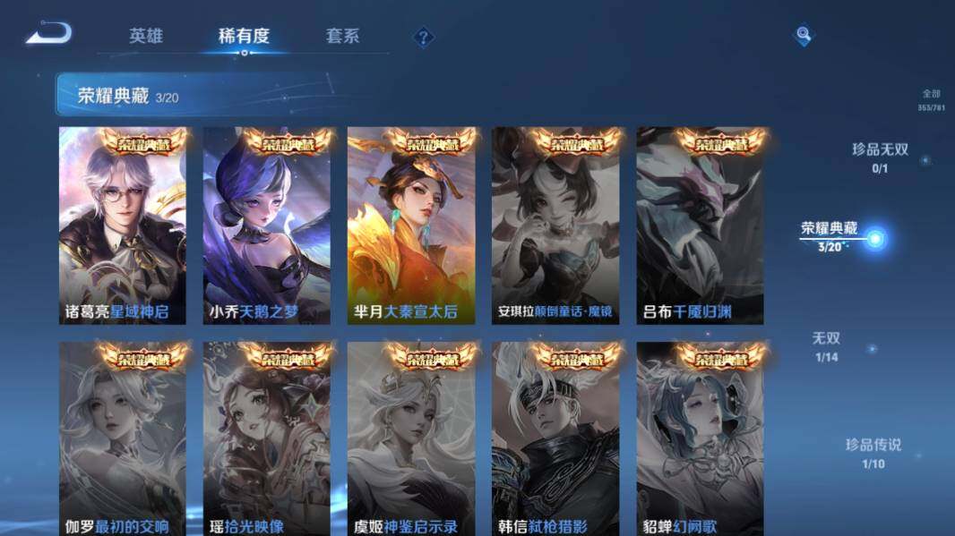 WZCMW4194321王者荣耀账号详情图14 WZCMW4194321王者荣耀账号详情图14