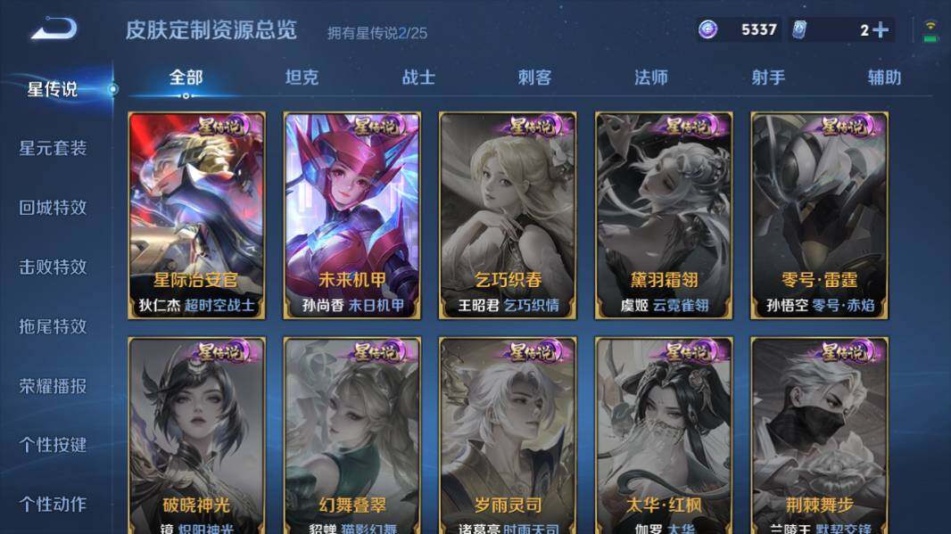 WZCMW4194321王者荣耀账号详情图17 WZCMW4194321王者荣耀账号详情图17