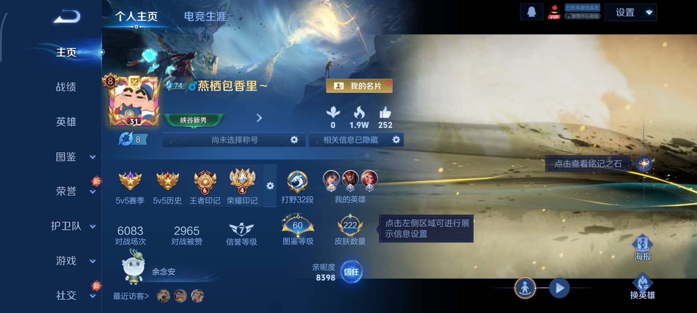 WZCMW4192952王者荣耀账号详情图2