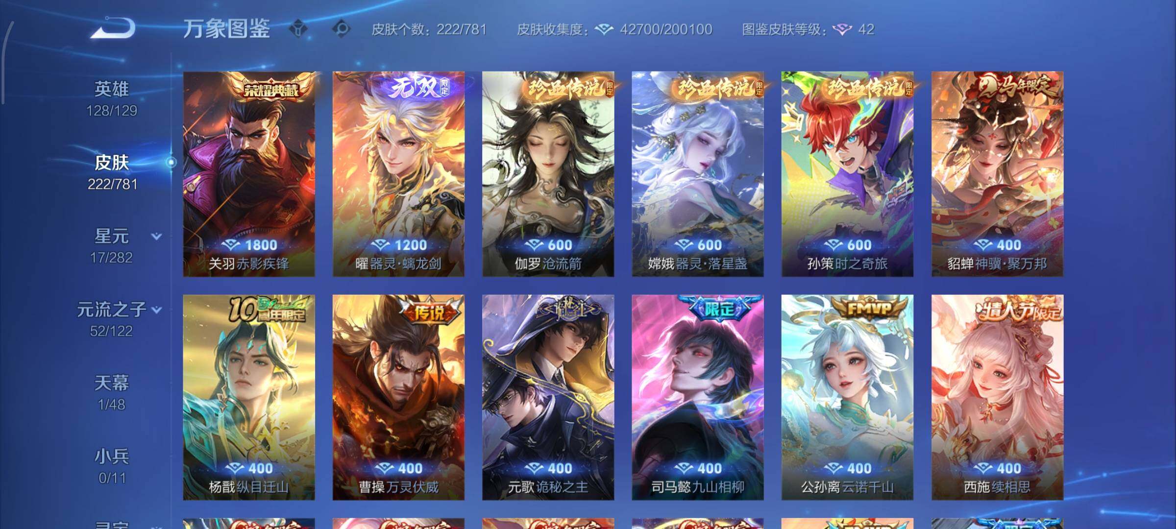 WZCMW4192952王者荣耀账号详情图7