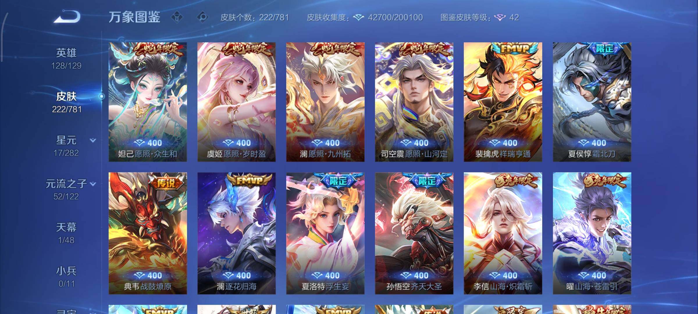 WZCMW4192952王者荣耀账号详情图8