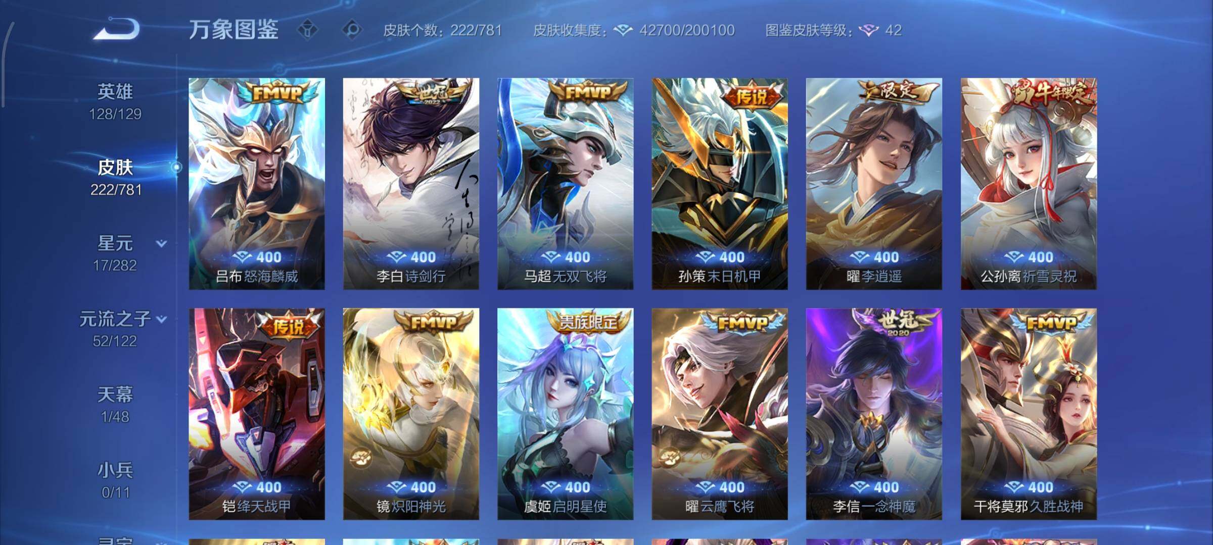 WZCMW4192952王者荣耀账号详情图9