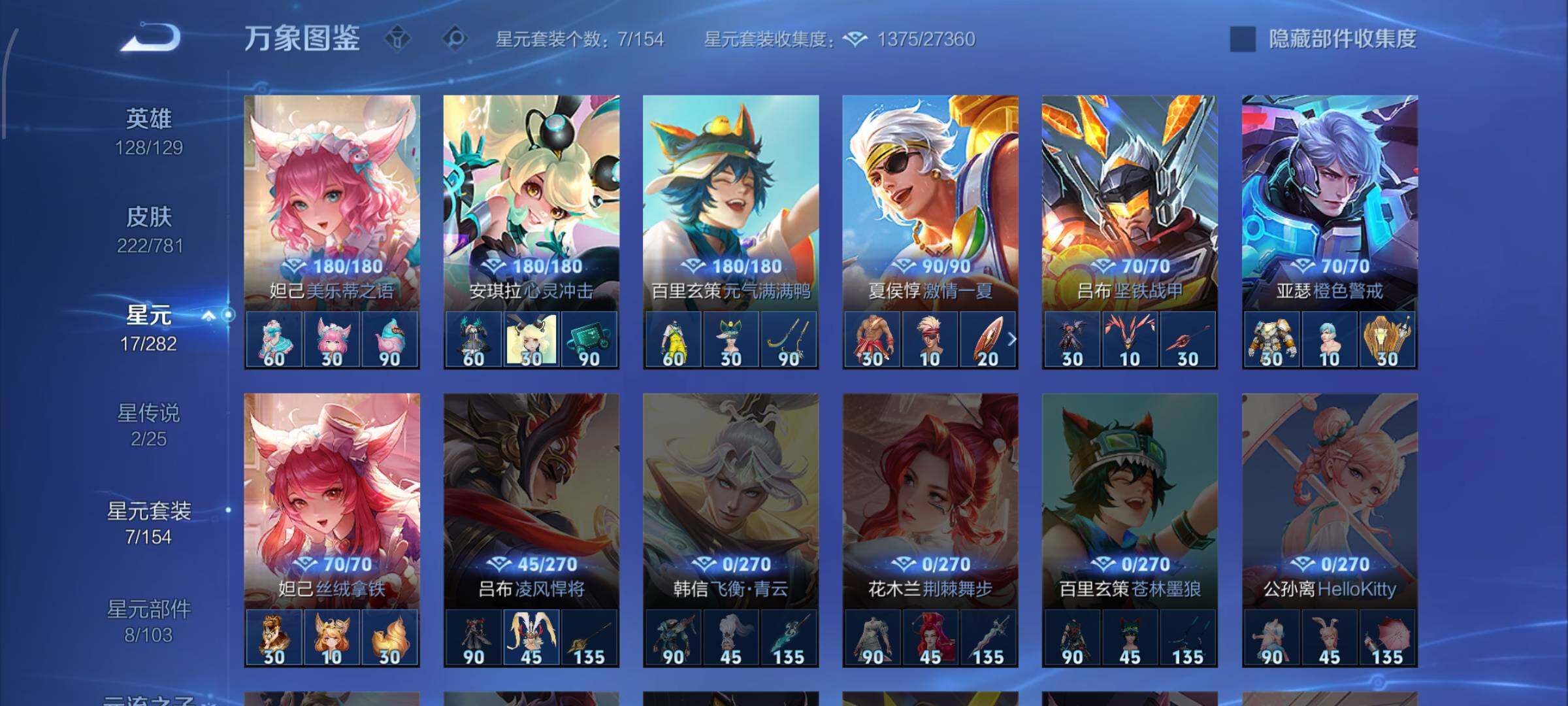 WZCMW4192952王者荣耀账号详情图11