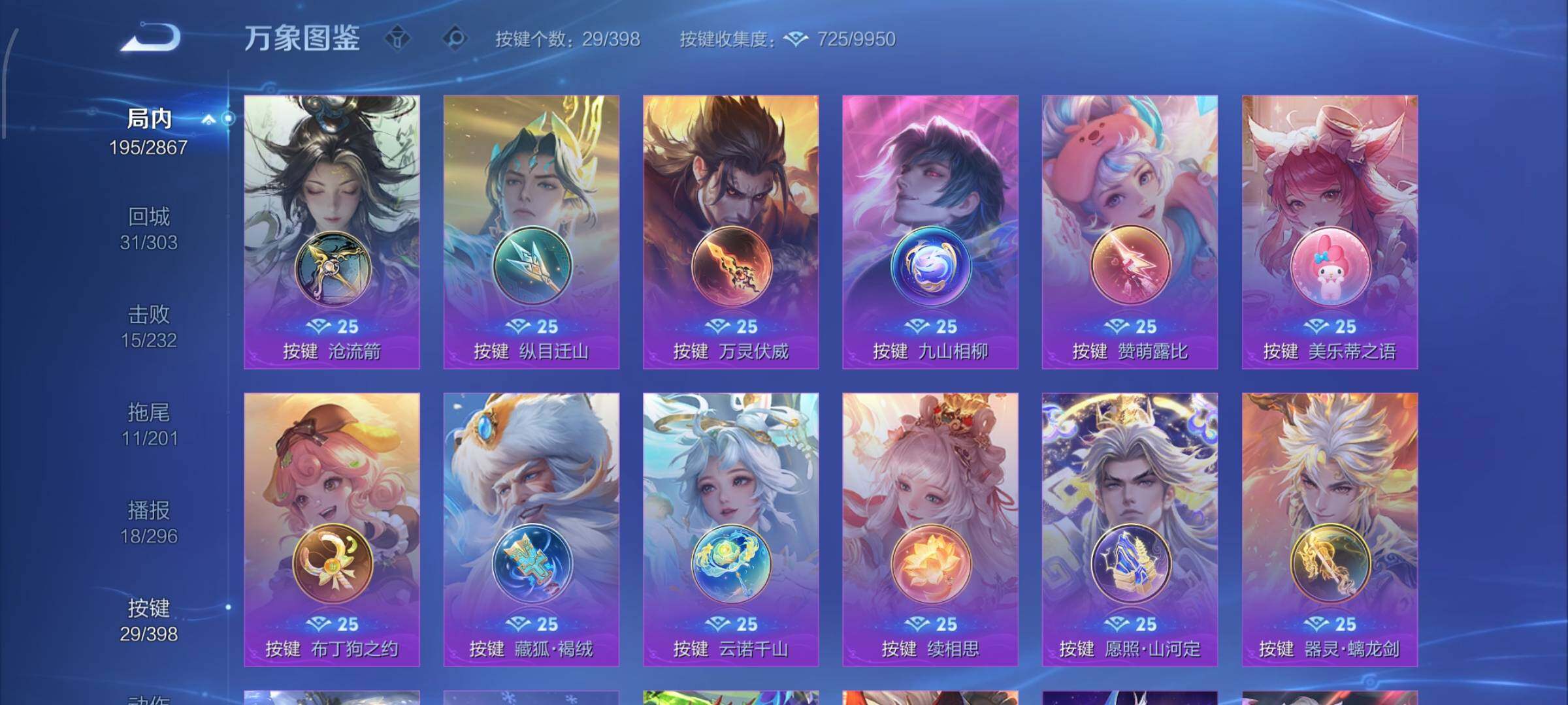 WZCMW4192952王者荣耀账号详情图14