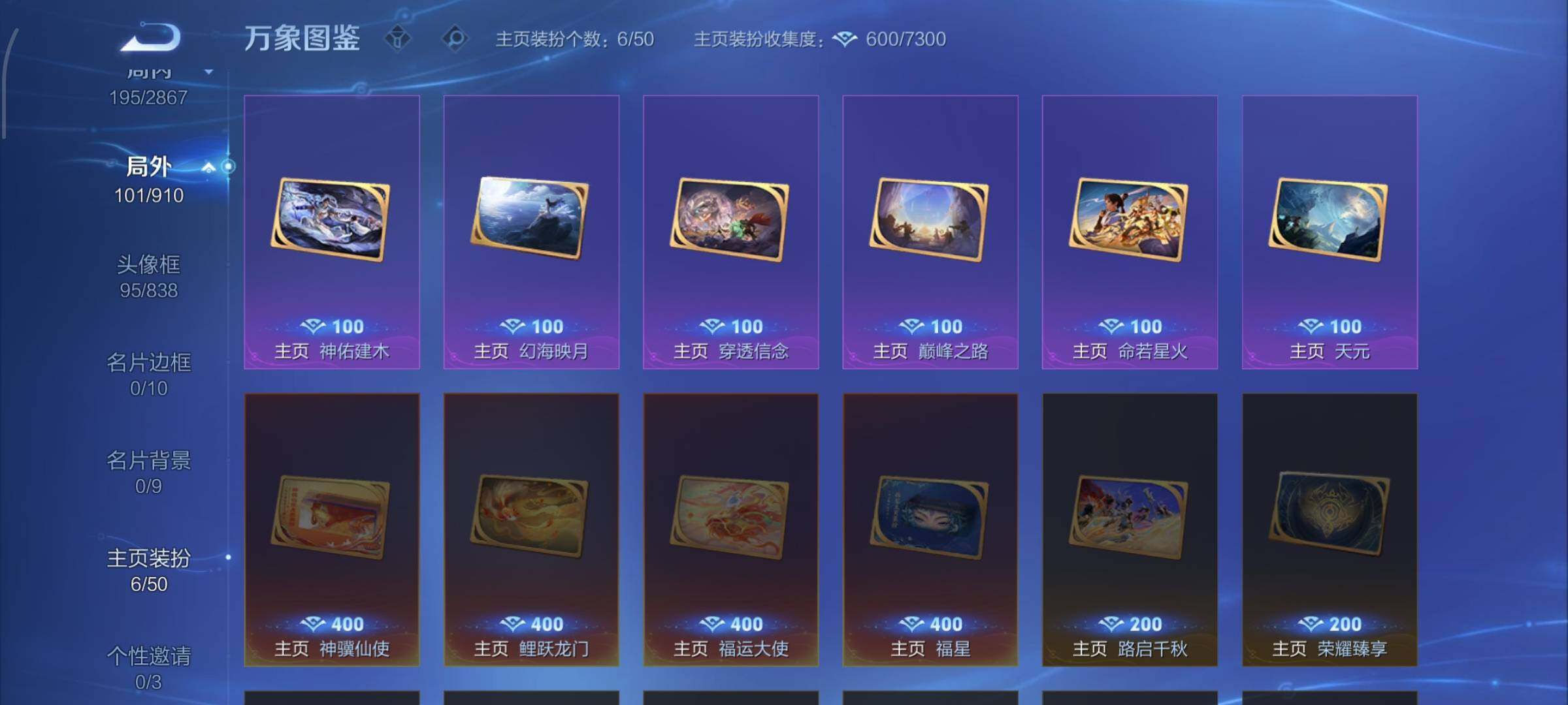 WZCMW4192952王者荣耀账号详情图16