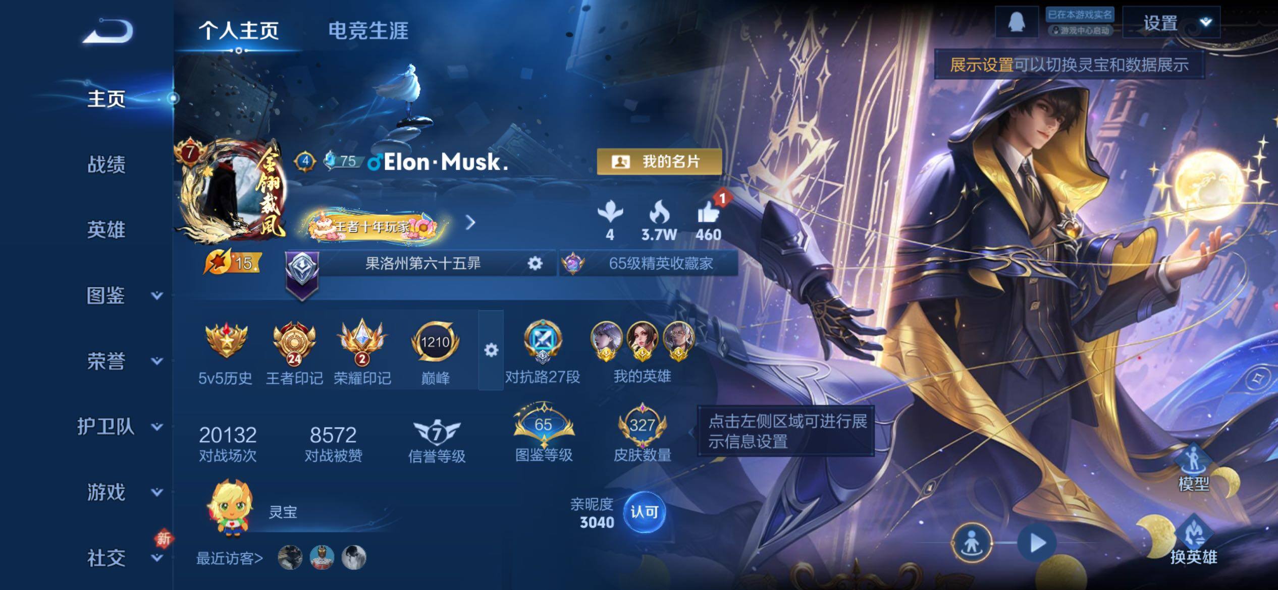 WZCMY4196121王者荣耀账号详情图2 WZCMY4196121王者荣耀账号详情图2