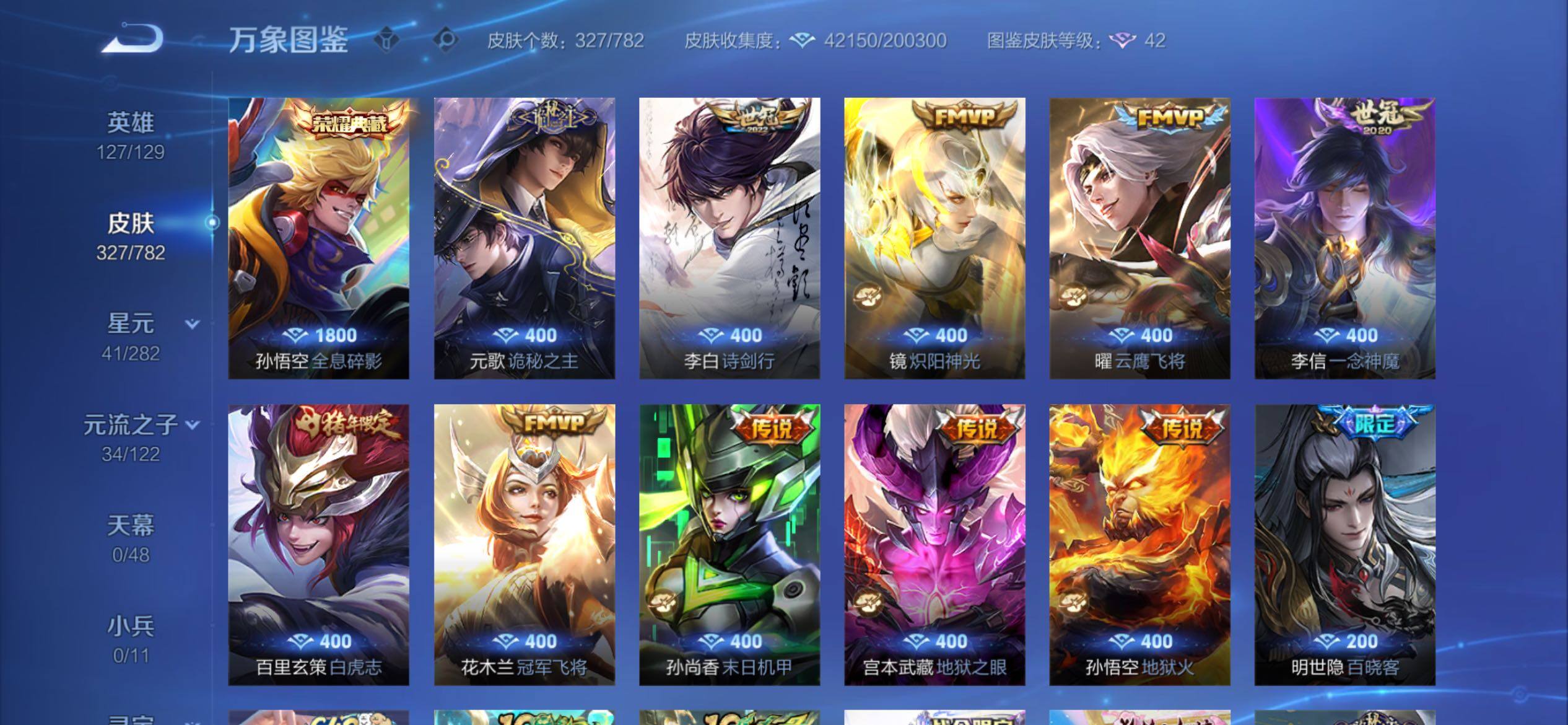 WZCMY4196121王者荣耀账号详情图7 WZCMY4196121王者荣耀账号详情图7