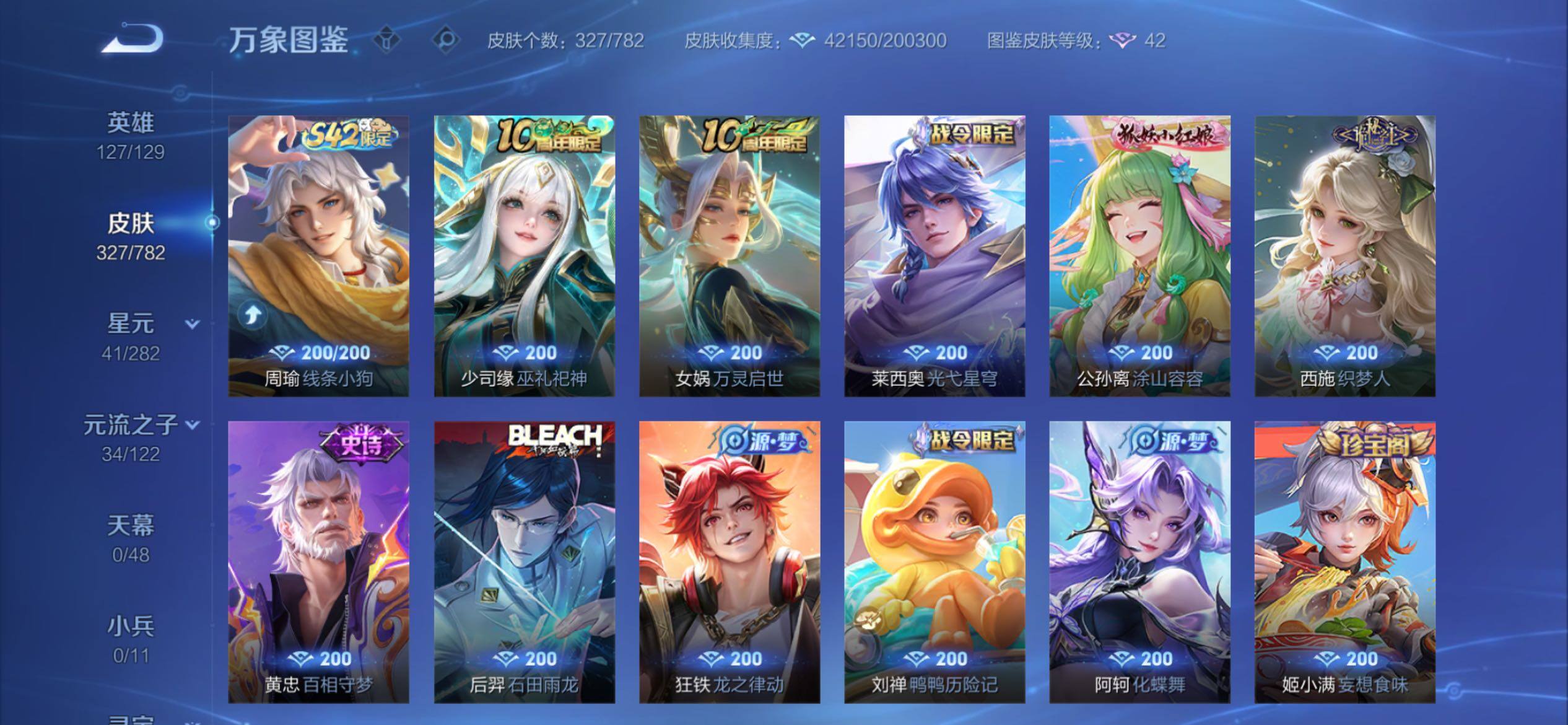 WZCMY4196121王者荣耀账号详情图9 WZCMY4196121王者荣耀账号详情图9