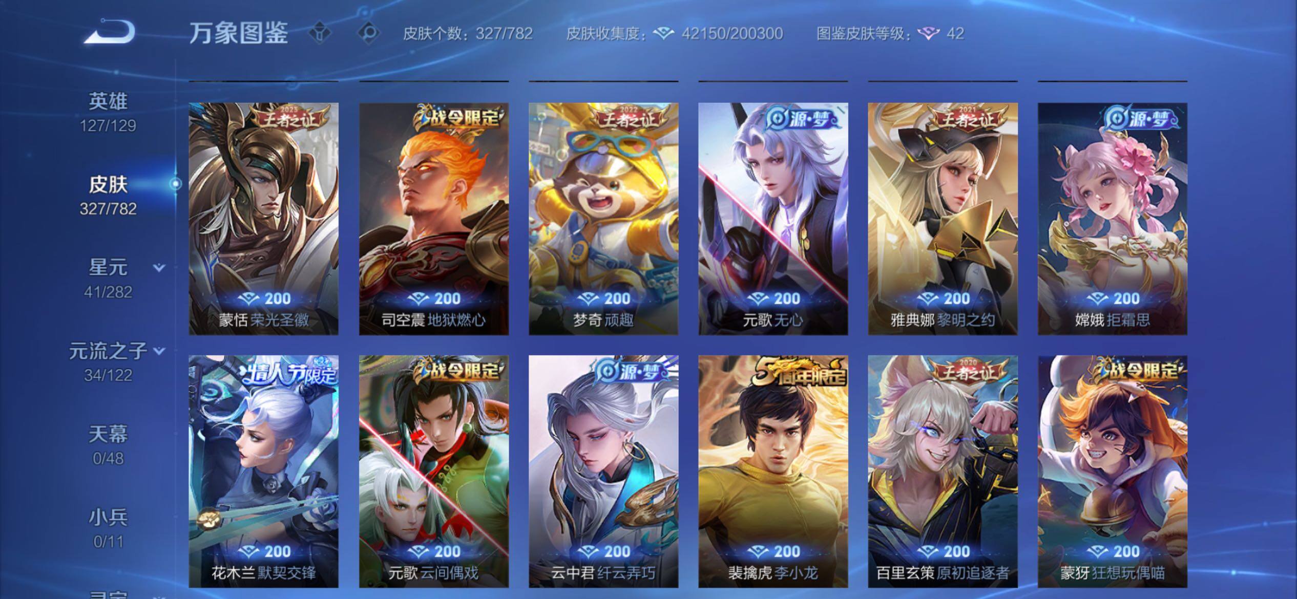 WZCMY4196121王者荣耀账号详情图8 WZCMY4196121王者荣耀账号详情图8