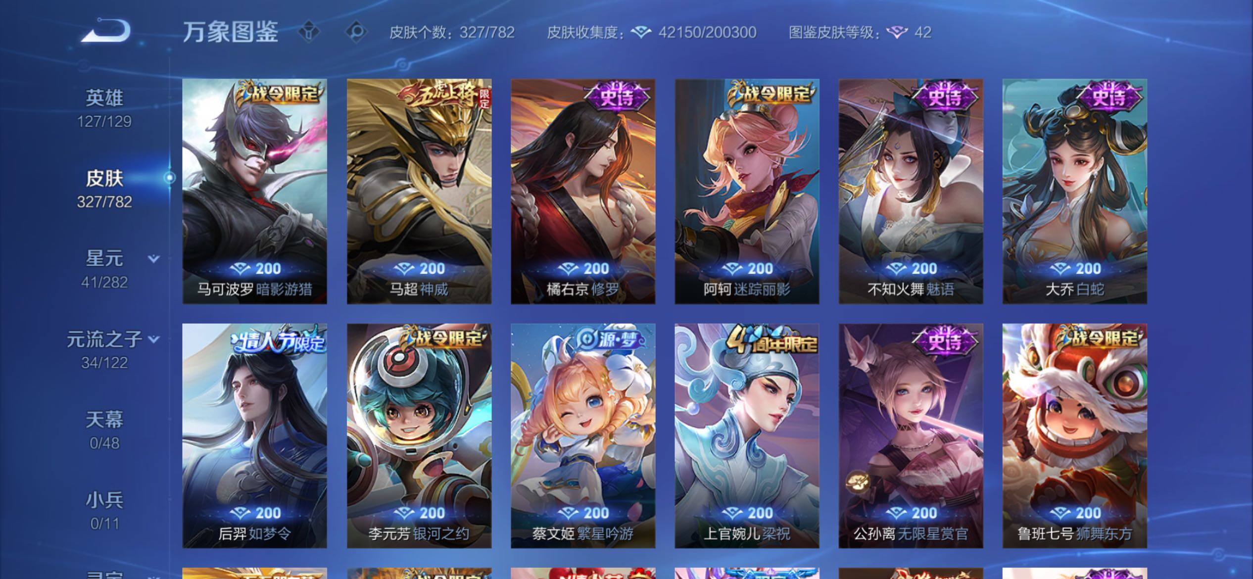 WZCMY4196121王者荣耀账号详情图10 WZCMY4196121王者荣耀账号详情图10