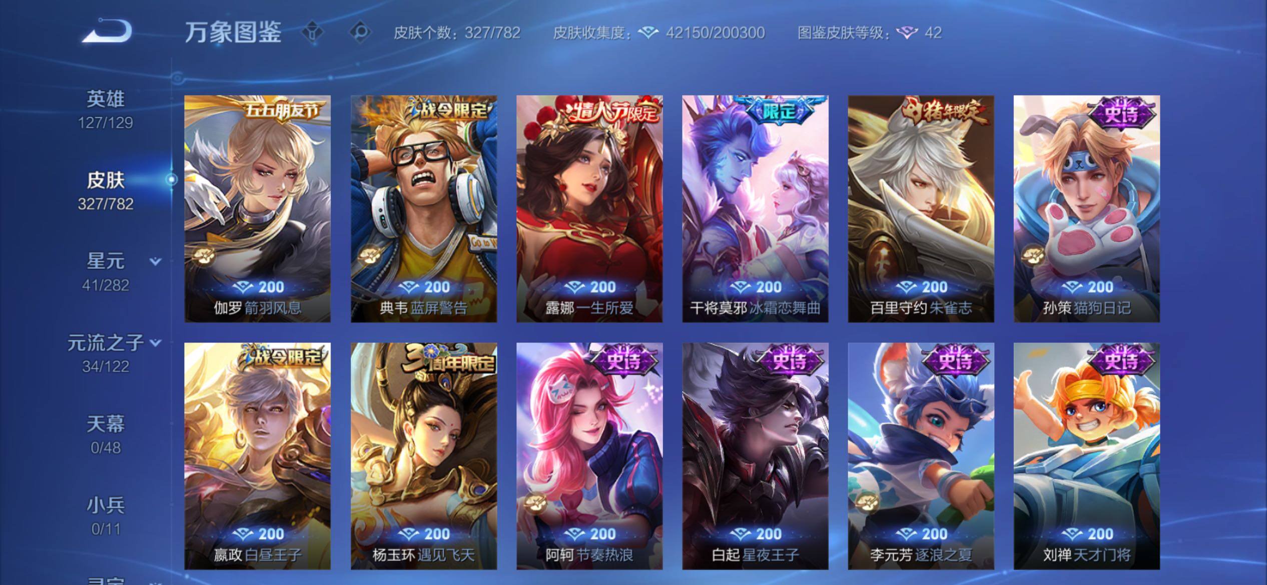 WZCMY4196121王者荣耀账号详情图11 WZCMY4196121王者荣耀账号详情图11