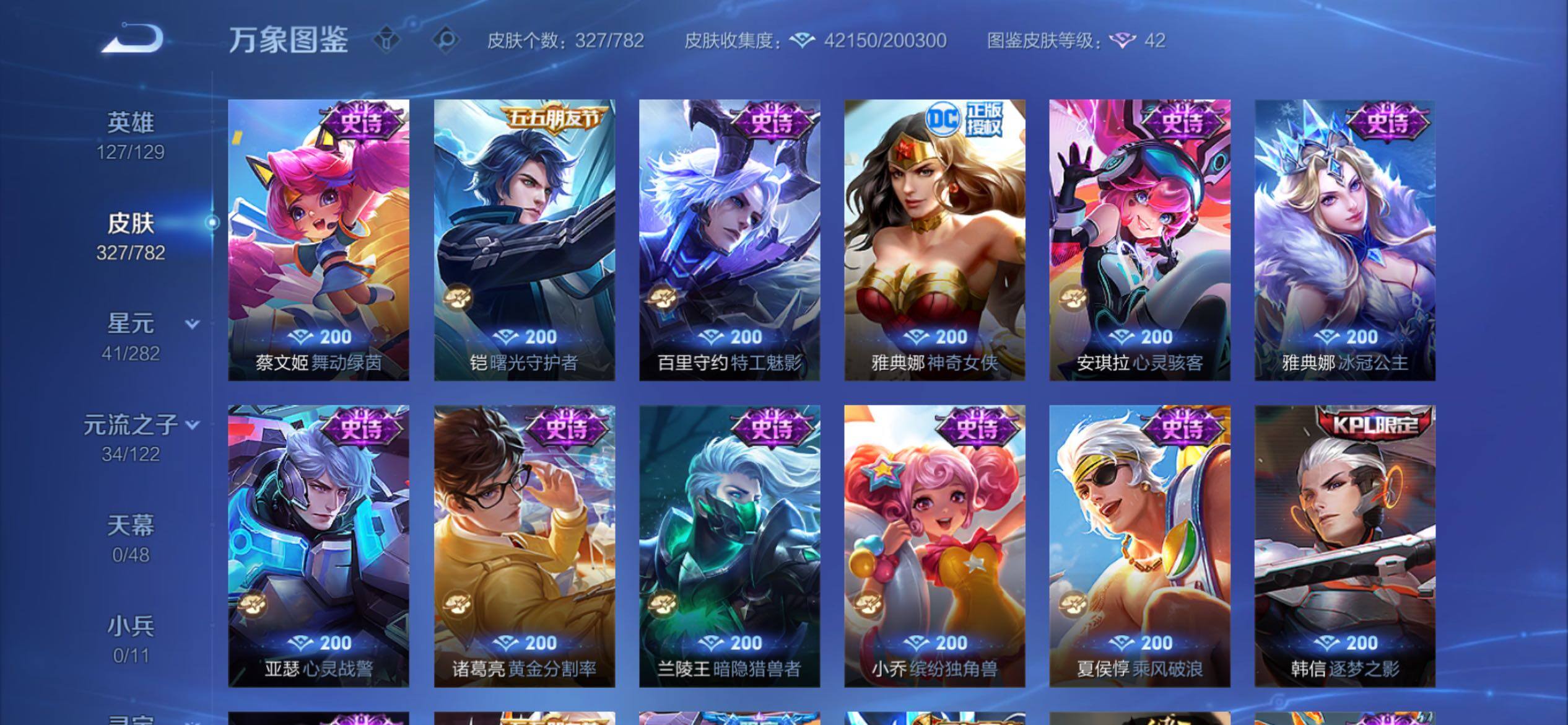 WZCMY4196121王者荣耀账号详情图12 WZCMY4196121王者荣耀账号详情图12