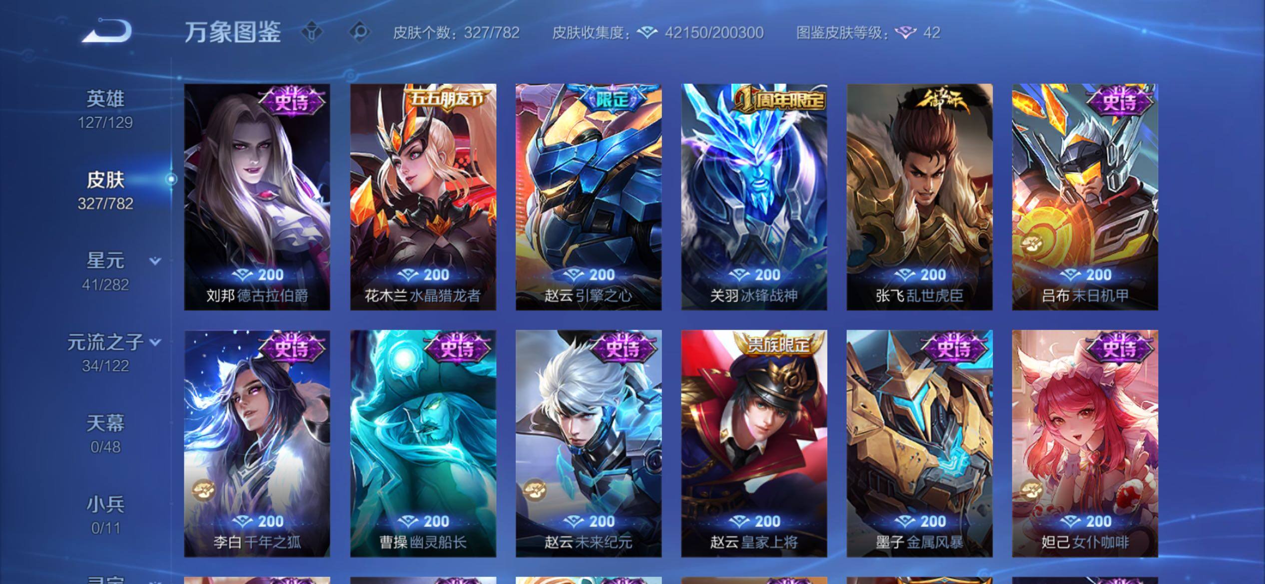 WZCMY4196121王者荣耀账号详情图13 WZCMY4196121王者荣耀账号详情图13