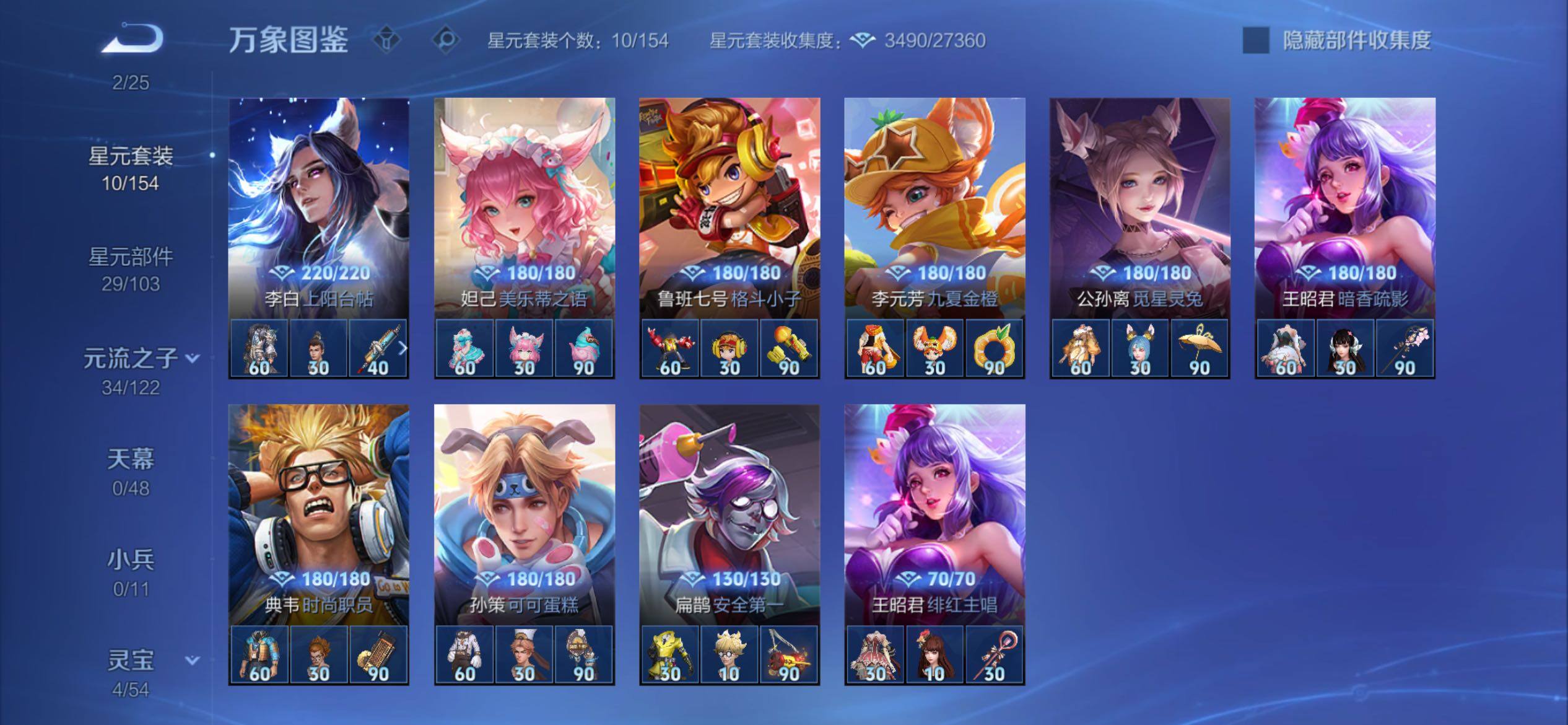 WZCMY4196121王者荣耀账号详情图14 WZCMY4196121王者荣耀账号详情图14