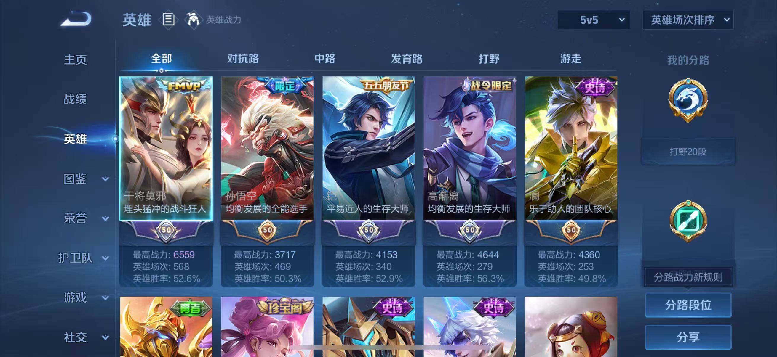 WZJZ4197288王者荣耀账号详情图6 WZJZ4197288王者荣耀账号详情图6