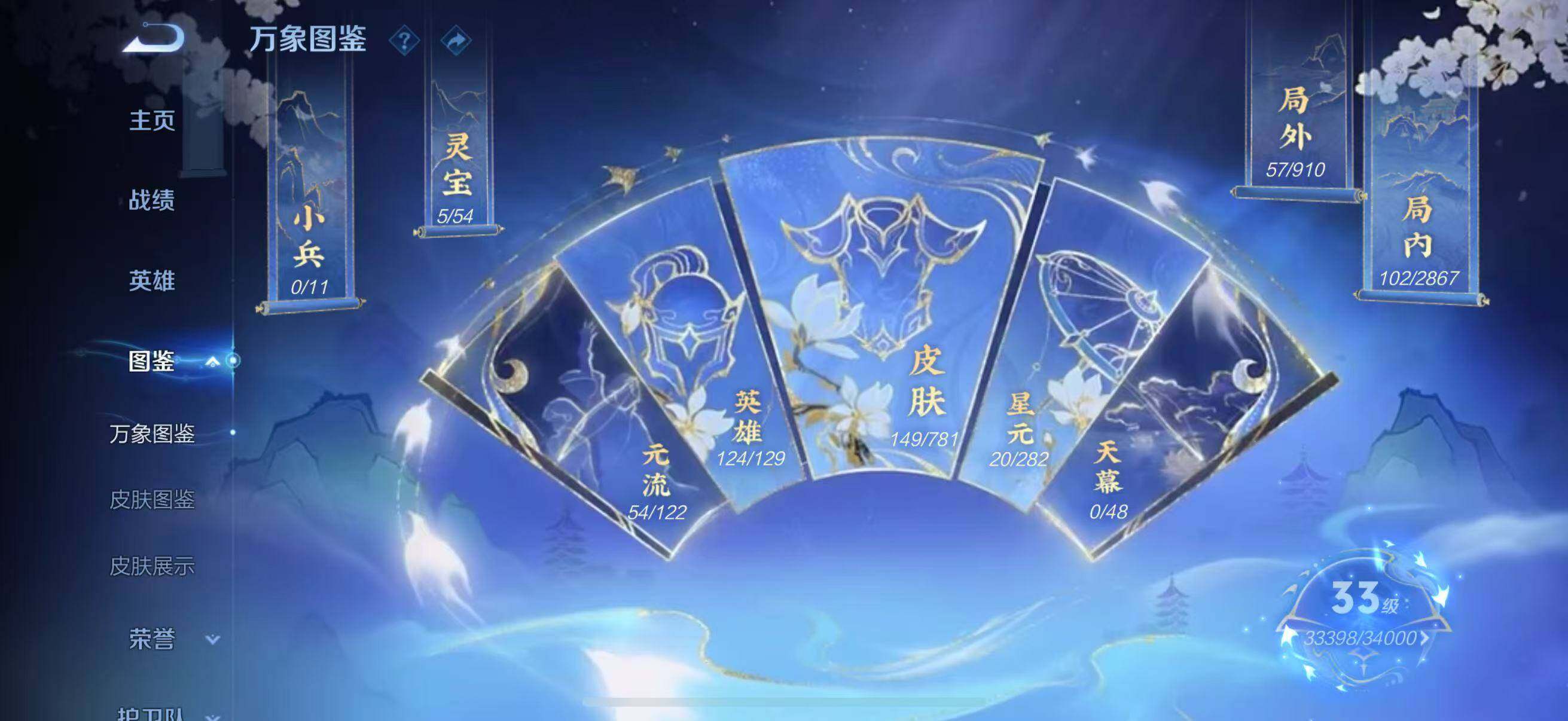 WZJZ4197288王者荣耀账号详情图7 WZJZ4197288王者荣耀账号详情图7