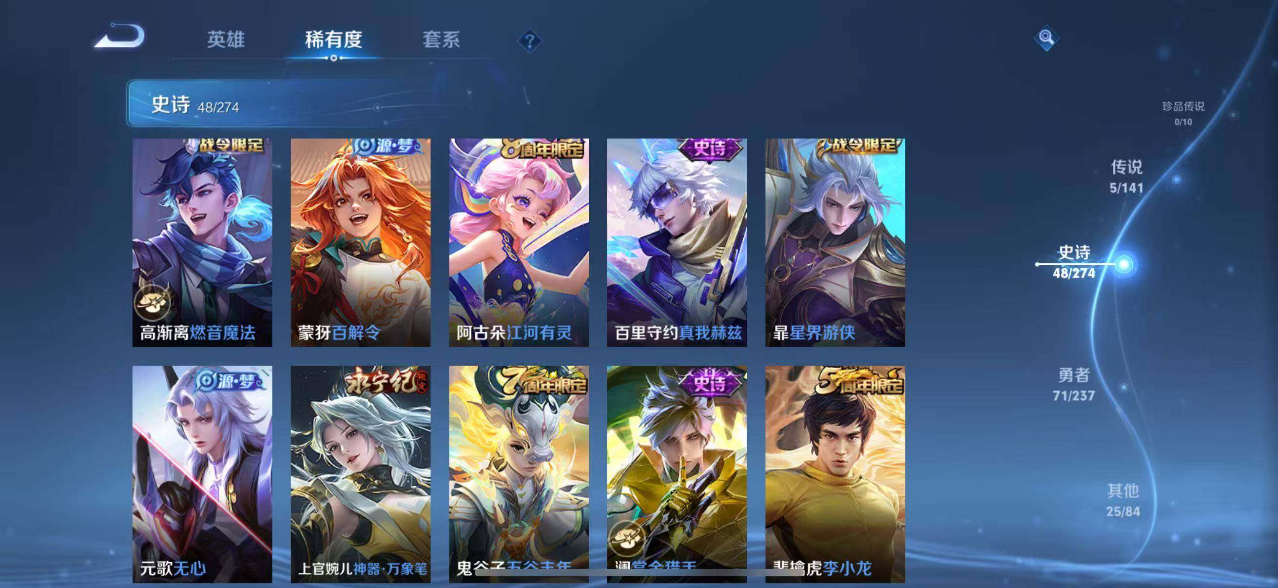 WZJZ4197288王者荣耀账号详情图11 WZJZ4197288王者荣耀账号详情图11