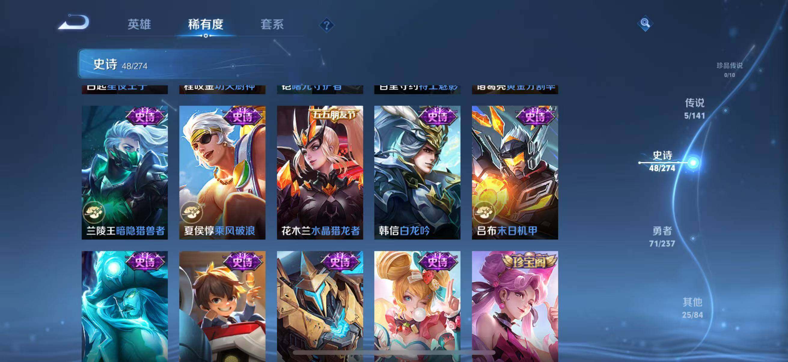 WZJZ4197288王者荣耀账号详情图13 WZJZ4197288王者荣耀账号详情图13