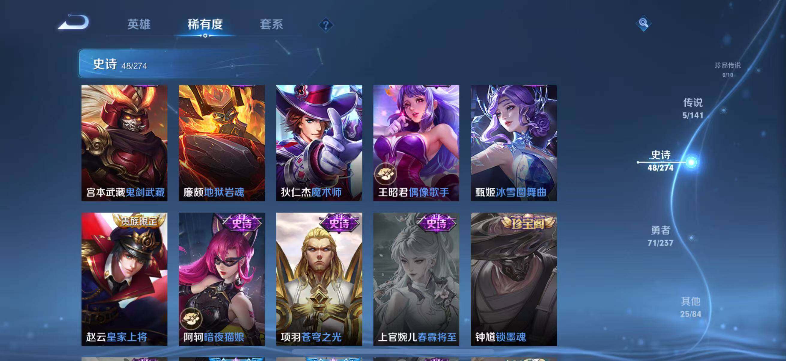 WZJZ4197288王者荣耀账号详情图14 WZJZ4197288王者荣耀账号详情图14