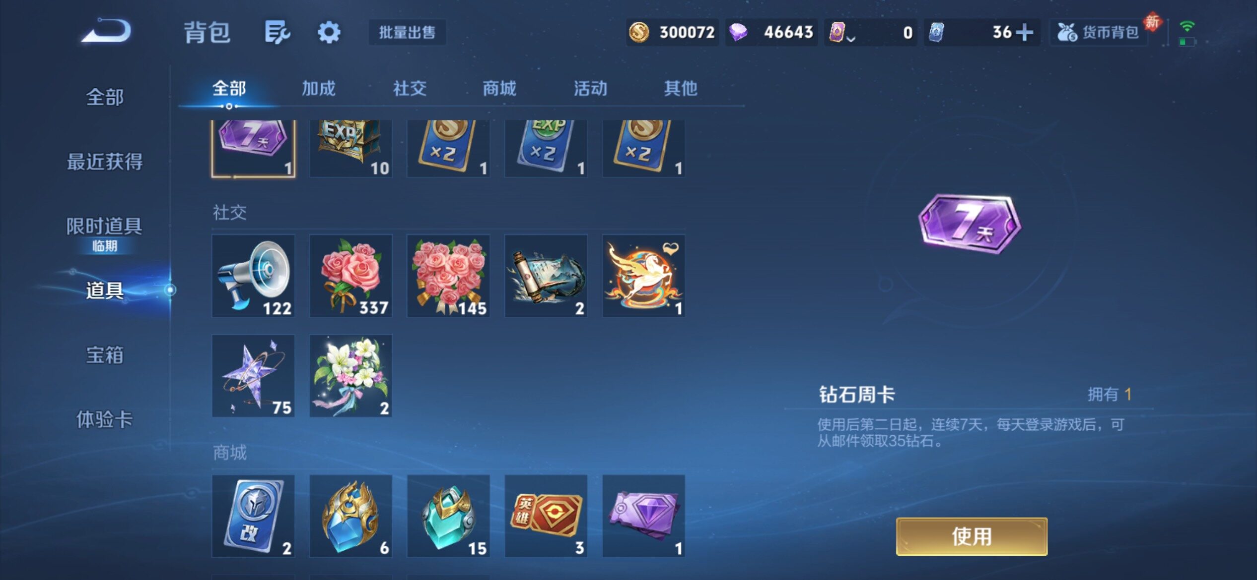 WZCMY4196121王者荣耀账号详情图19 WZCMY4196121王者荣耀账号详情图19