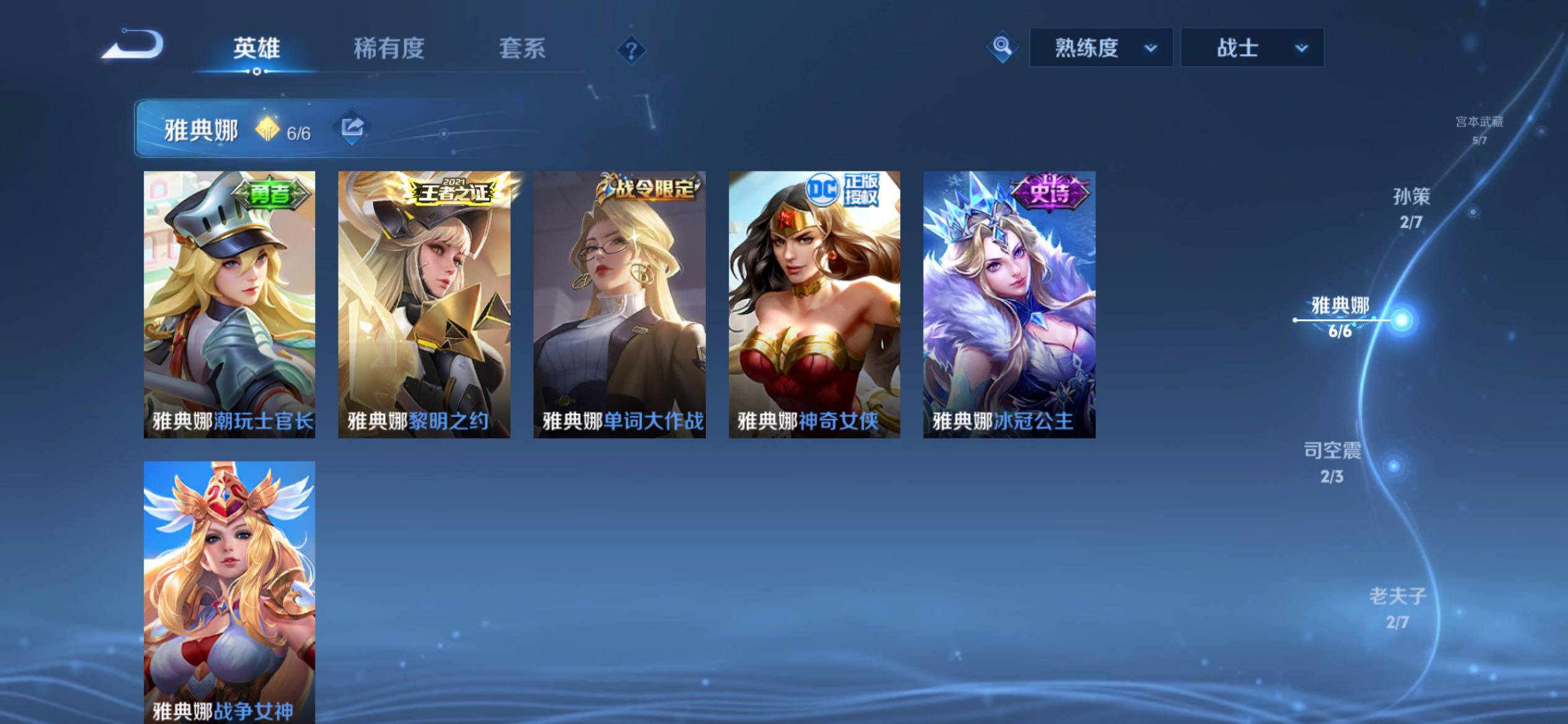 WZCMY4196121王者荣耀账号详情图6 WZCMY4196121王者荣耀账号详情图6