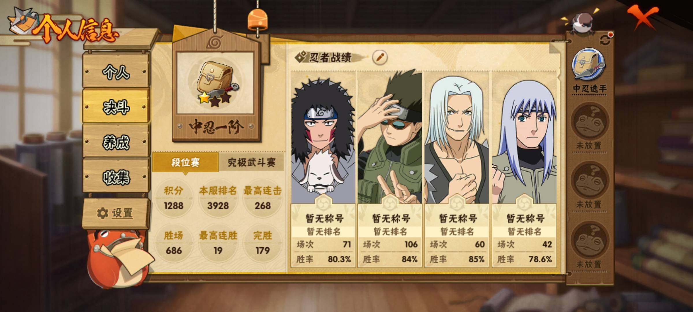 HYEY415576火影忍者账号详情图4