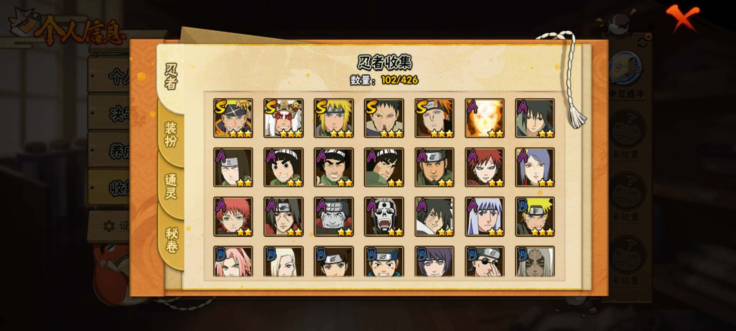 HYEY415576火影忍者账号详情图7