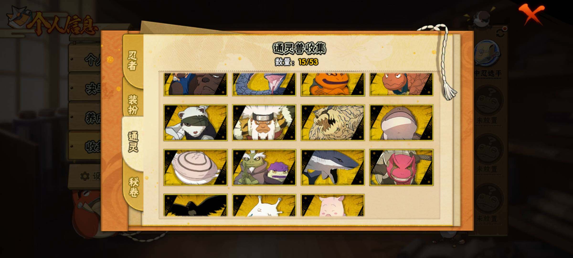 HYEY415576火影忍者账号详情图9