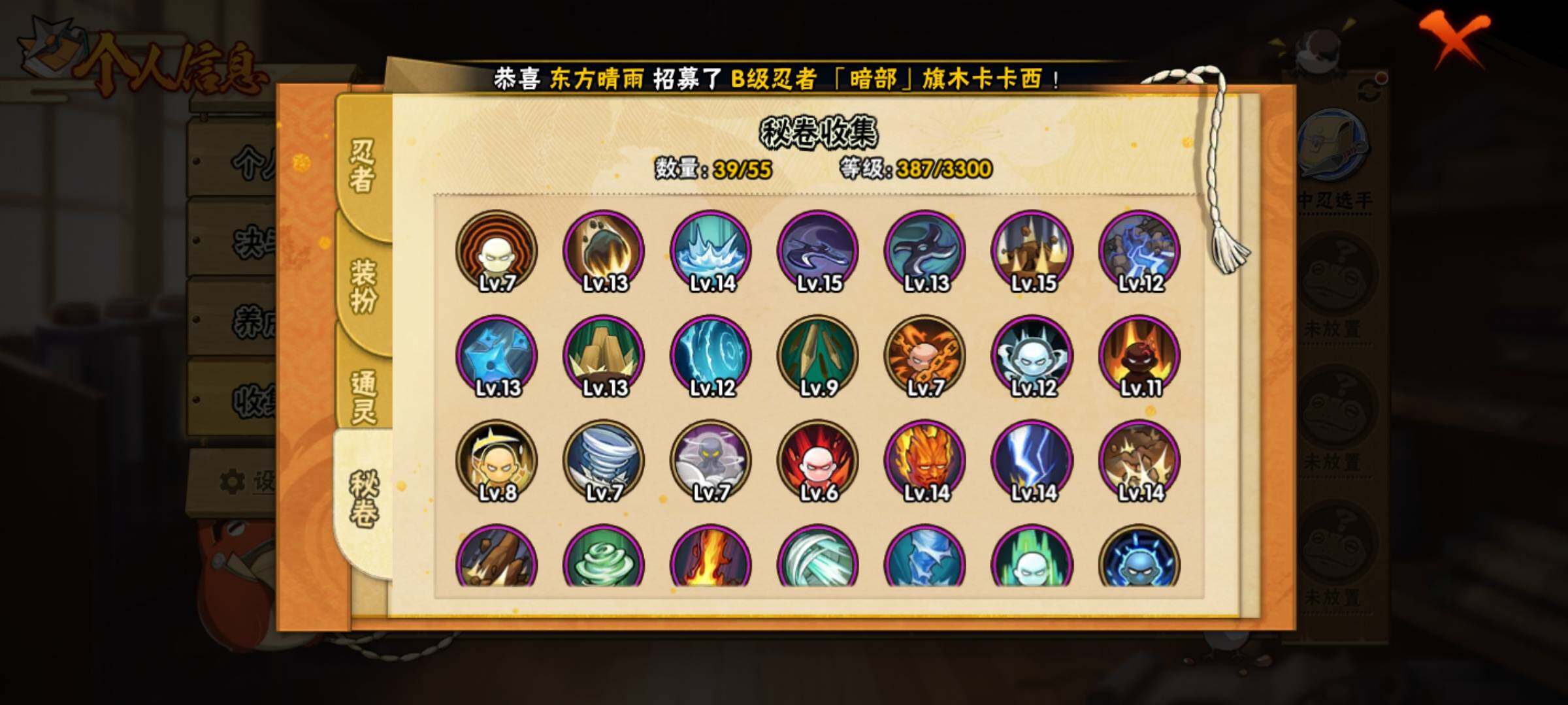 HYEY415576火影忍者账号详情图10