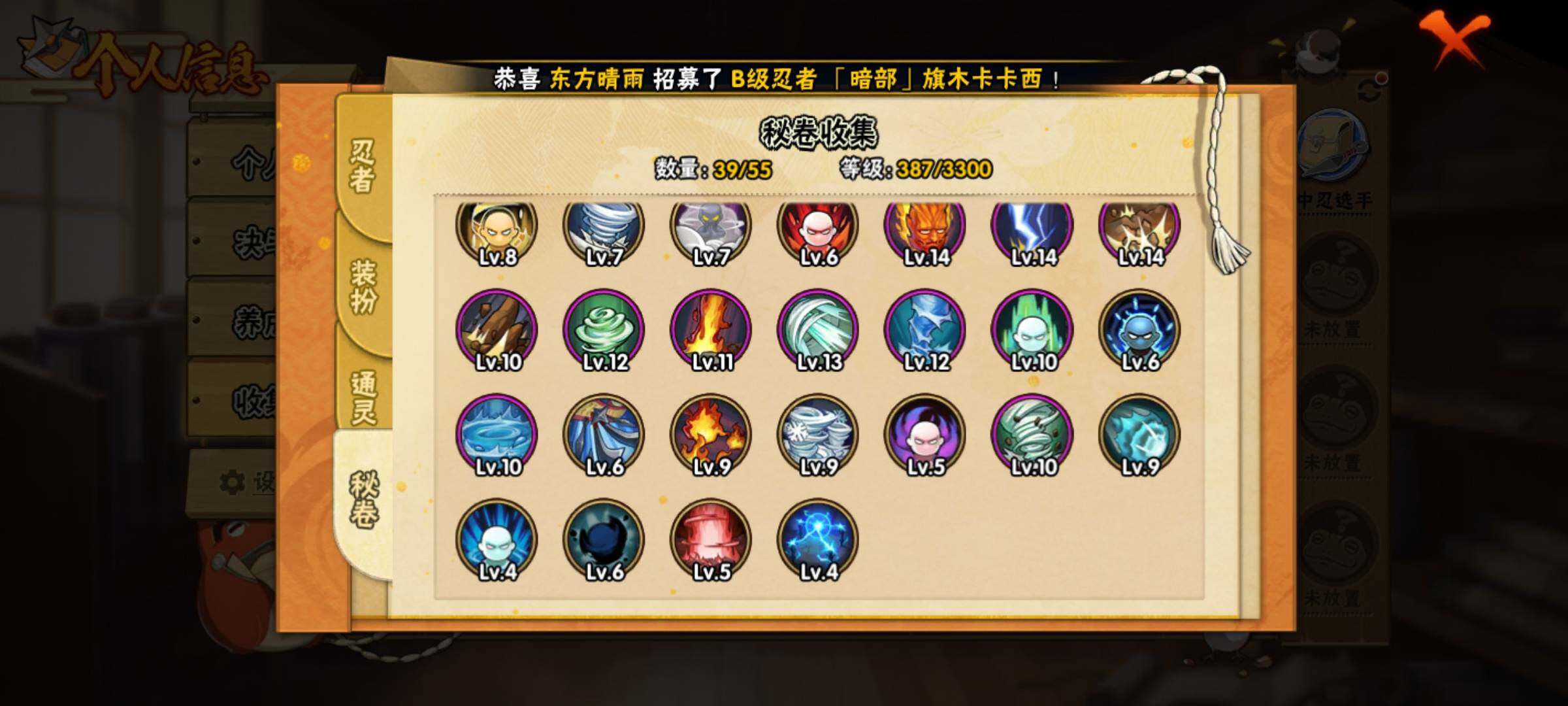 HYEY415576火影忍者账号详情图11