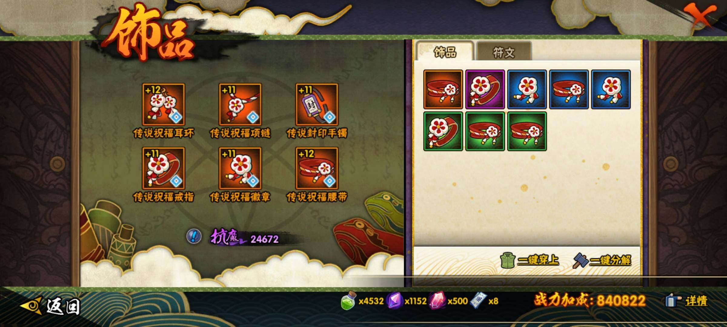 HYEY415576火影忍者账号详情图13